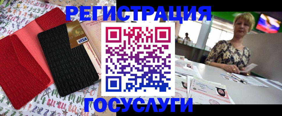 временная регистрация в Яранске