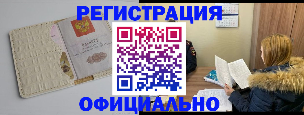 прописка регистрация в Яранске