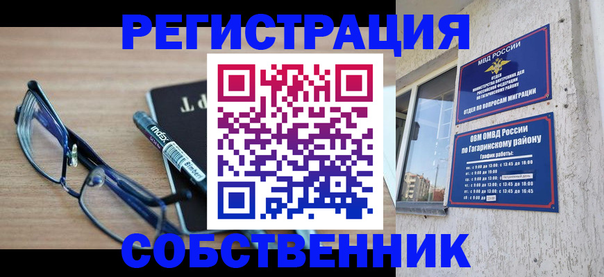 временная регистрация для всех в Яранске