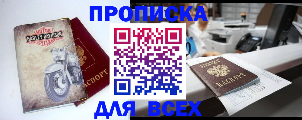 временная регистрация в квартире в Яранске