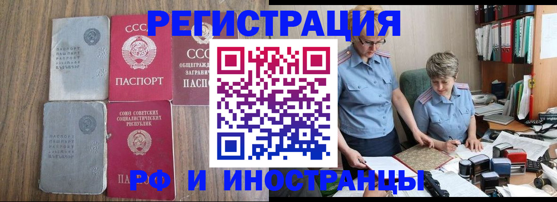 временная регистрация купить в Яранске