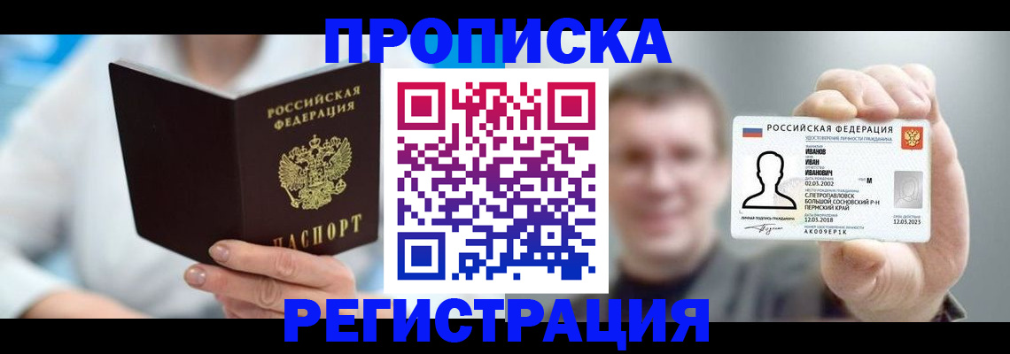 регистрация для школы в Яранске