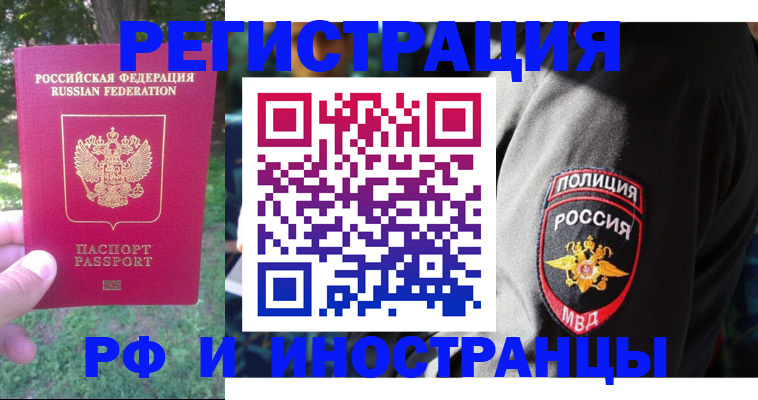 временная регистрация госуслуги в Яранске